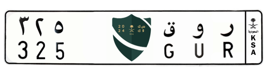 لوحة ر و ق 325